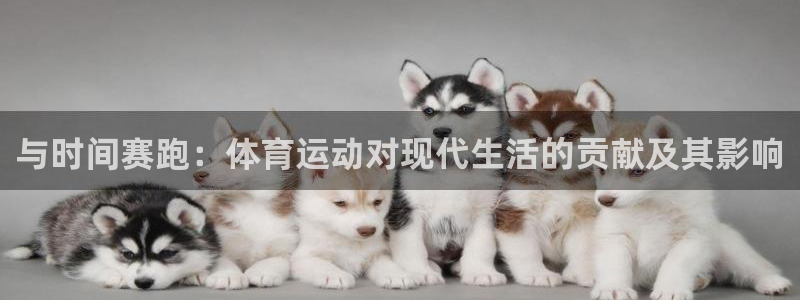 vsport体育官网下载招商电话是多少号码：与时间赛