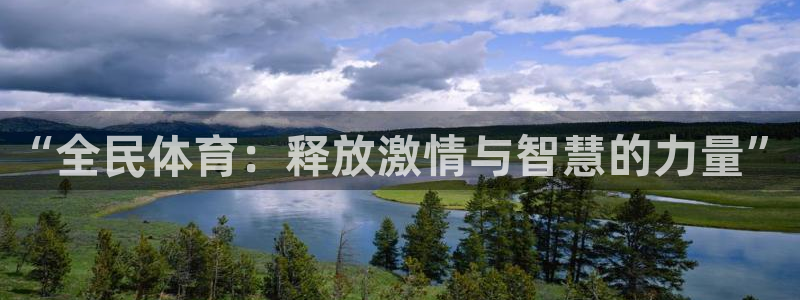 vsport体育官方正版app五金厂：“全民体育：释