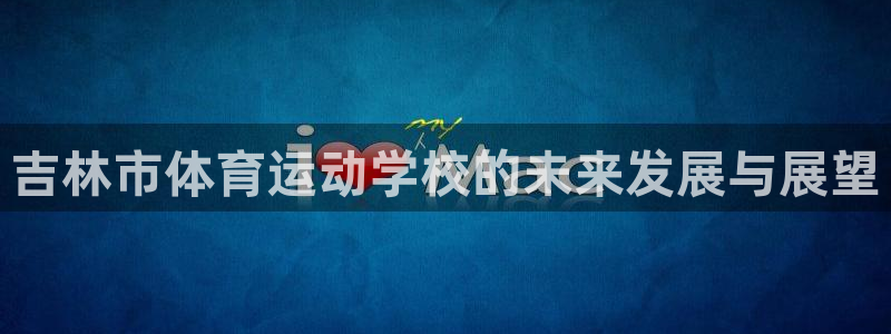 vsport体育官网下载是干嘛的公司