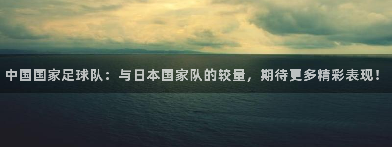 新球足球直播